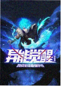 手机端观看科幻国漫带宽对照配图